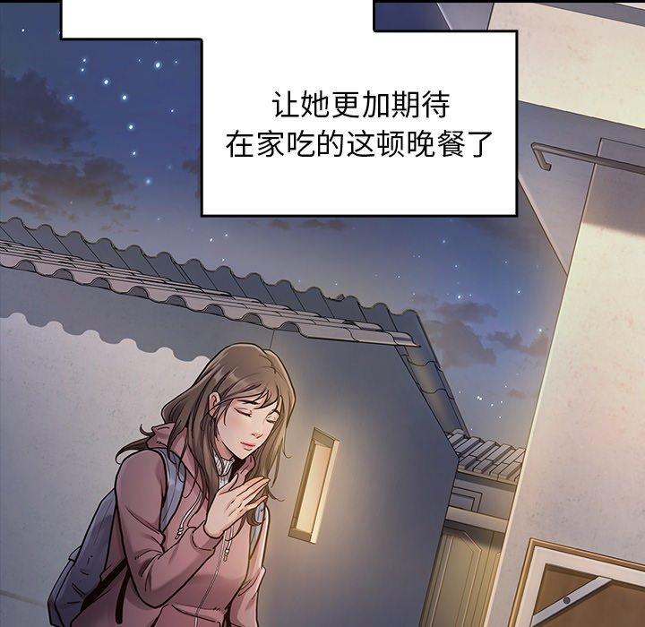桃花 第 4 话 第175页