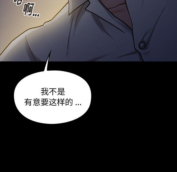 桃花 第 5 话 第11页