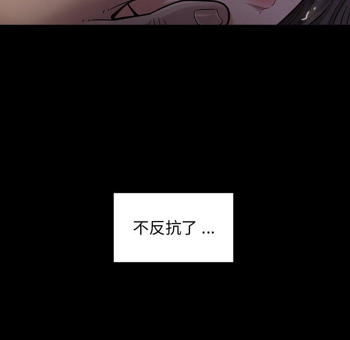 桃花 第 5 话 第33页