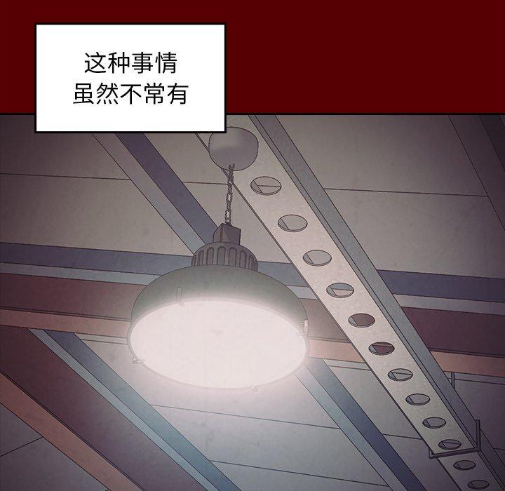 桃花 第 5 话 第36页