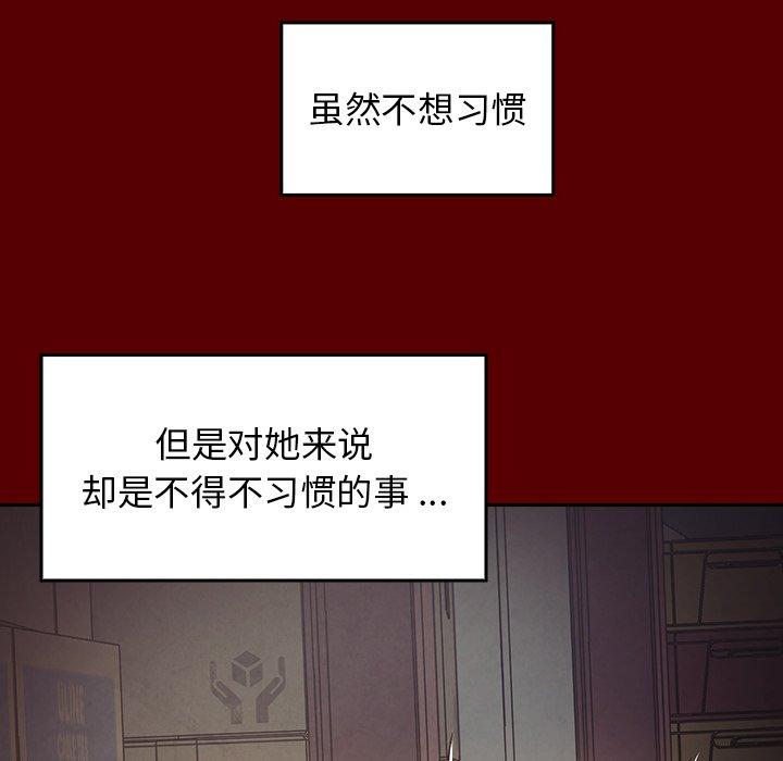 桃花 第 5 话 第38页