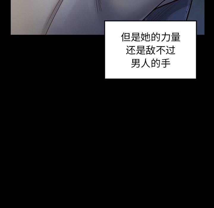 桃花 第 5 话 第24页