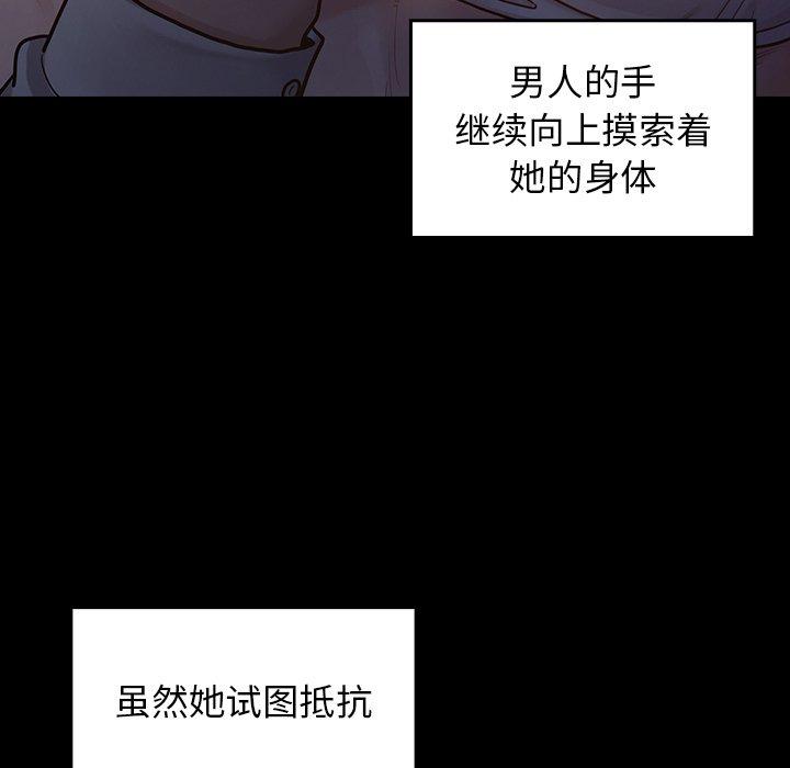 桃花 第 5 话 第26页