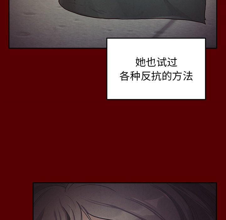 桃花 第 5 话 第42页