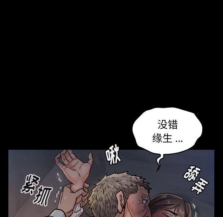 桃花 第 5 话 第65页