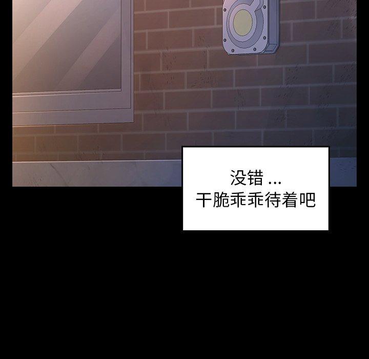 桃花 第 5 话 第49页