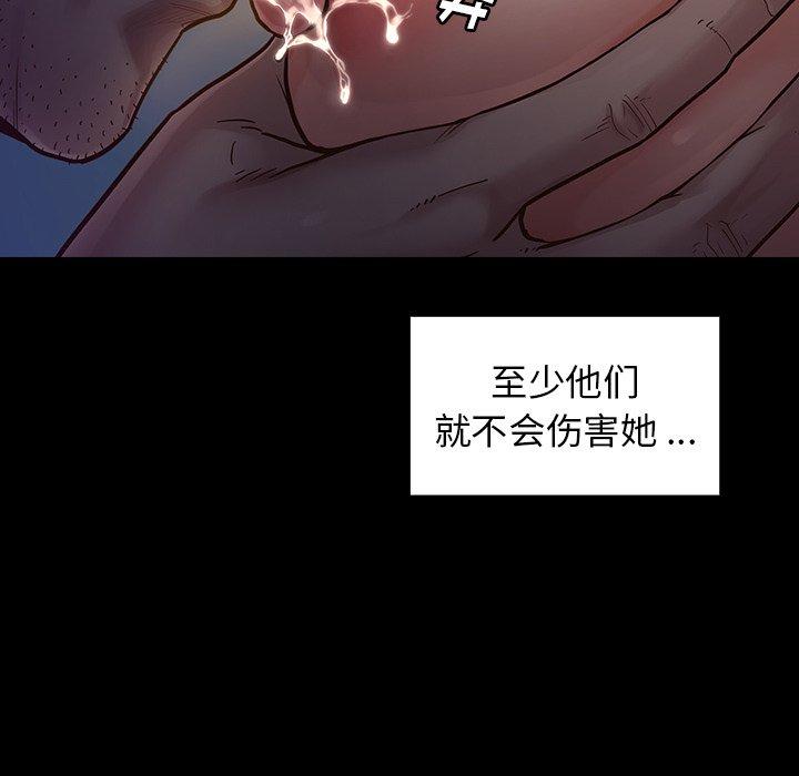 桃花 第 5 话 第51页