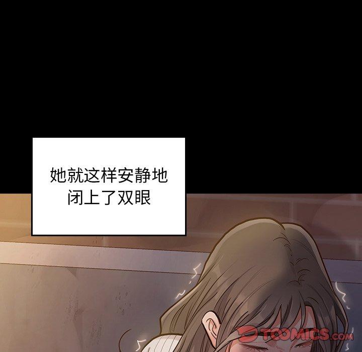 桃花 第 5 话 第52页