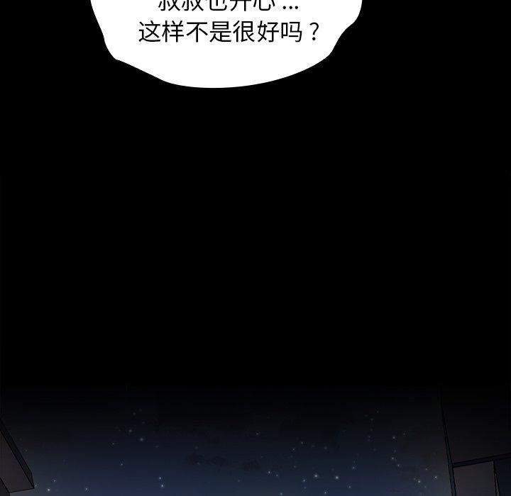 桃花 第 5 话 第71页