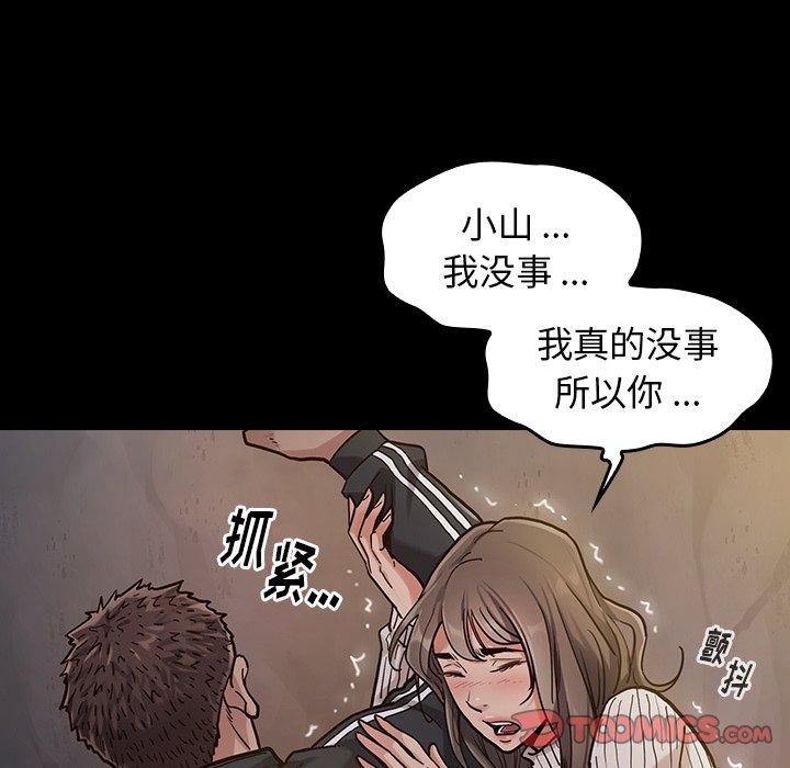 桃花 第 5 话 第100页