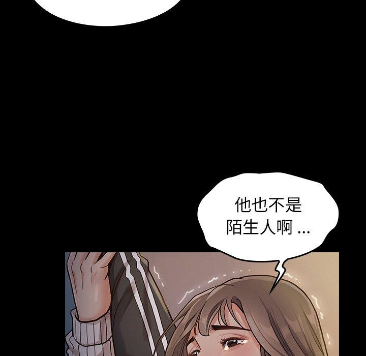 桃花 第 5 话 第102页