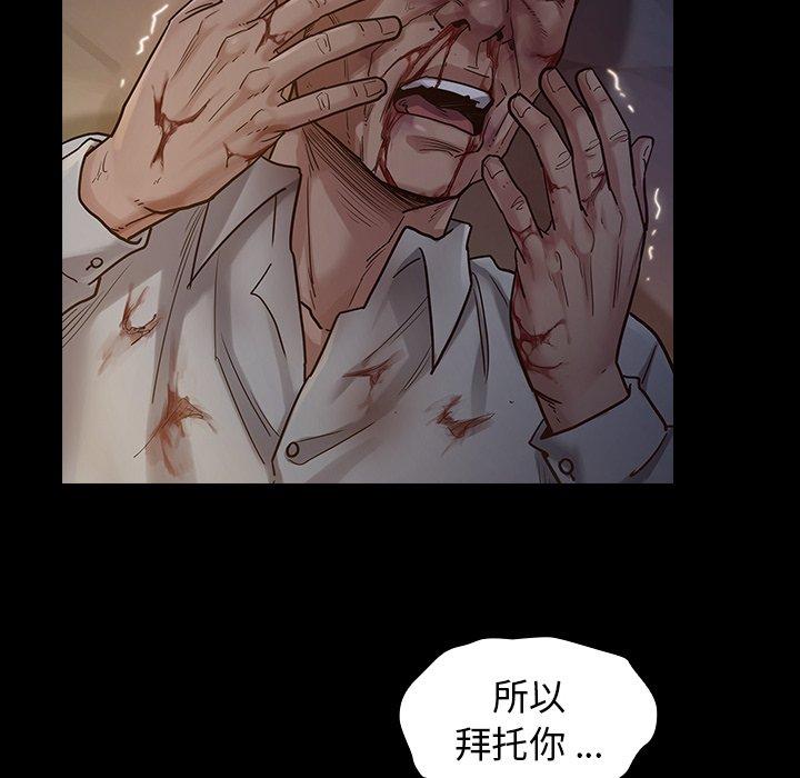 桃花 第 5 话 第105页