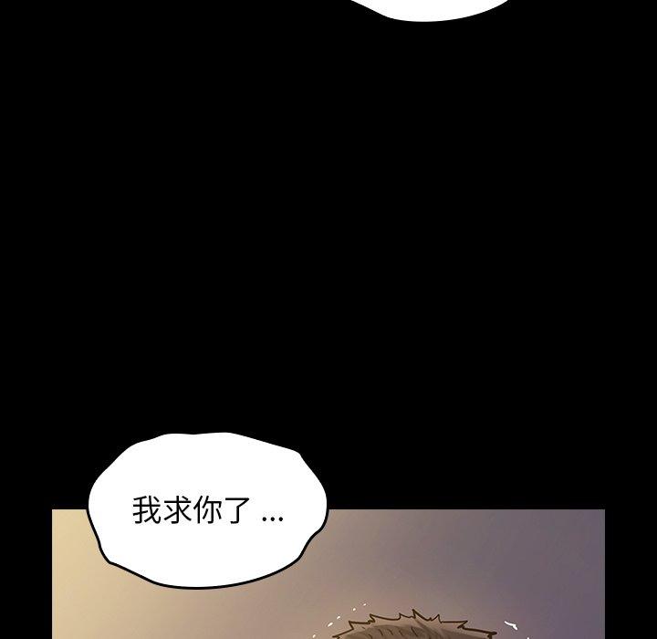 桃花 第 5 话 第106页