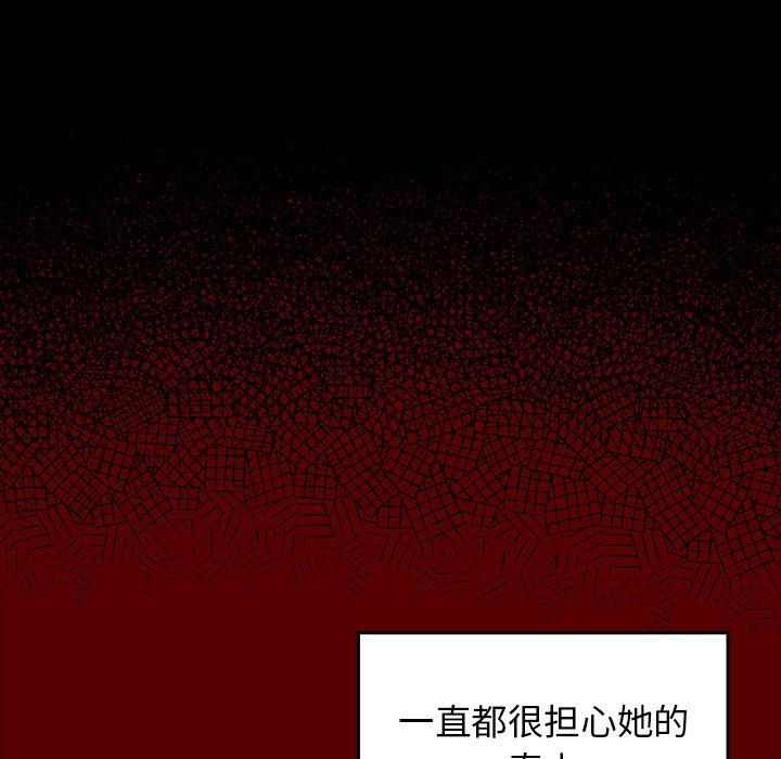 桃花 第 5 话 第141页