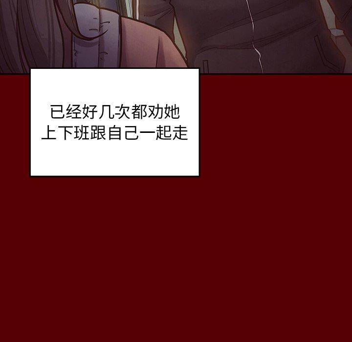 桃花 第 5 话 第143页