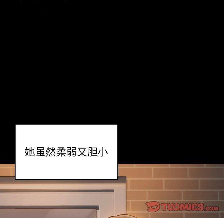 桃花 第 5 话 第148页