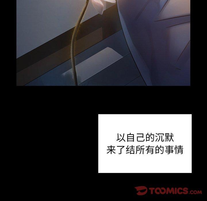 桃花 第 5 话 第124页