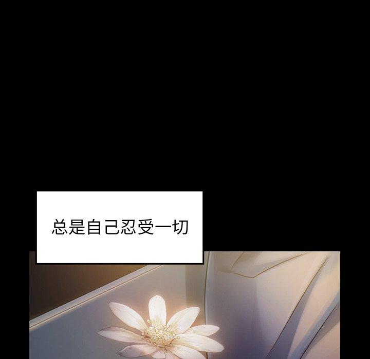 桃花 第 5 话 第123页