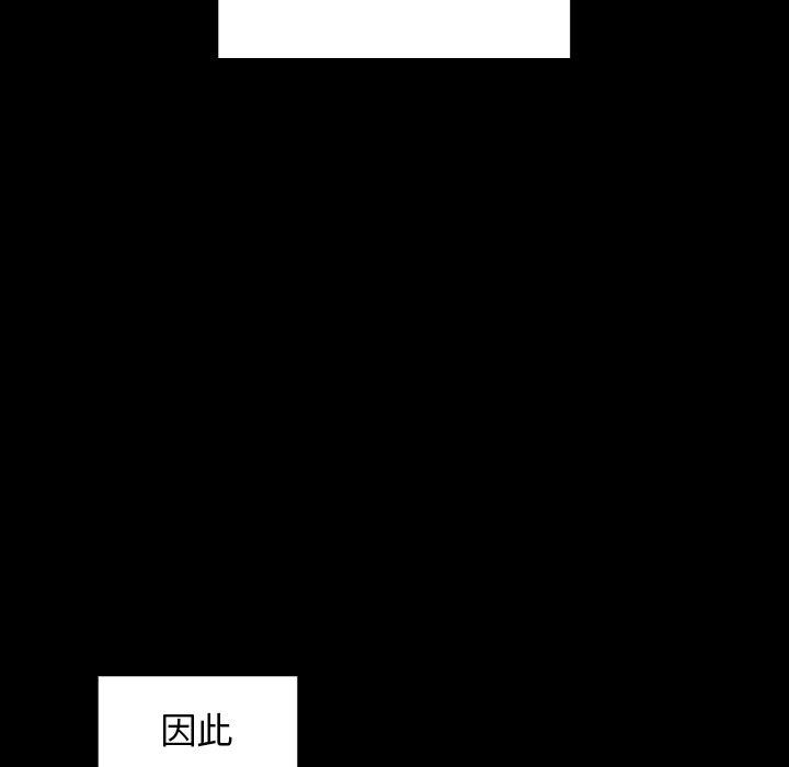 桃花 第 5 话 第130页