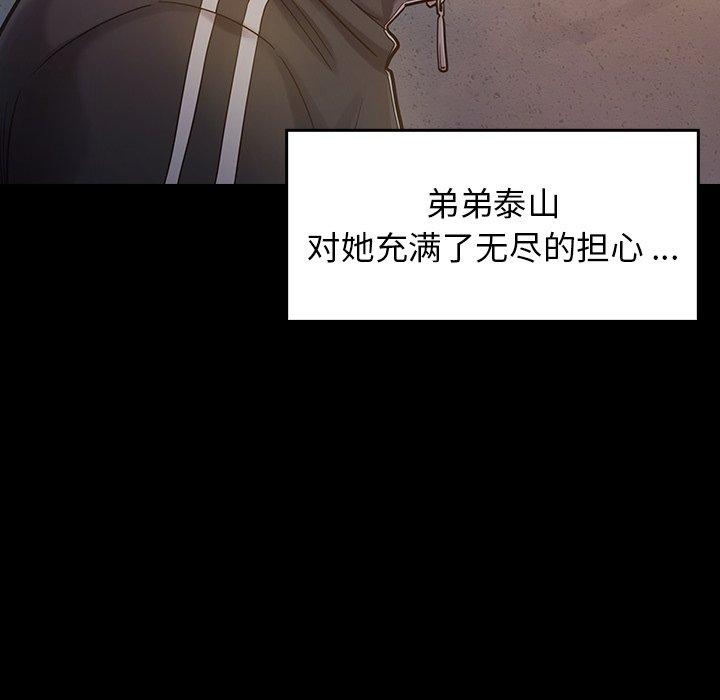 桃花 第 5 话 第132页