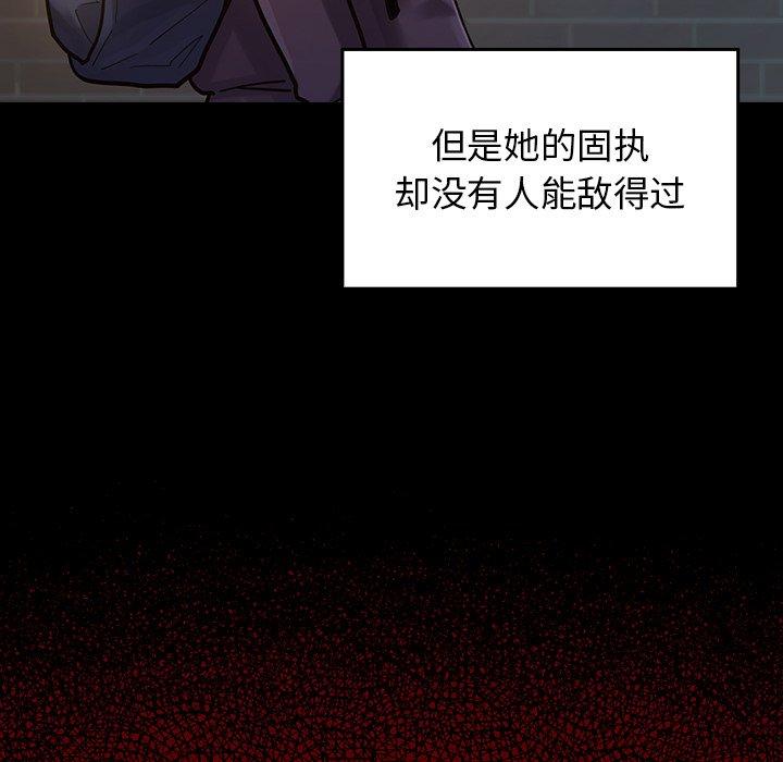 桃花 第 5 话 第150页