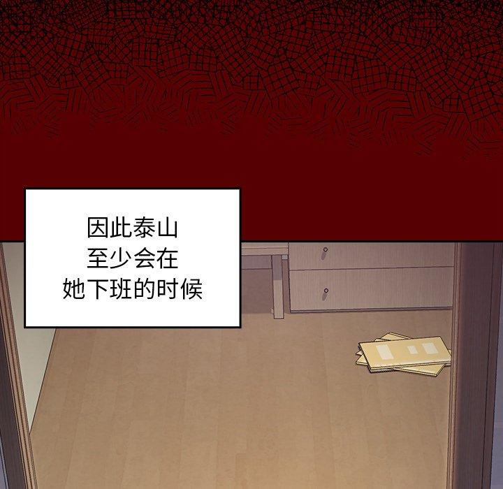 桃花 第 5 话 第151页