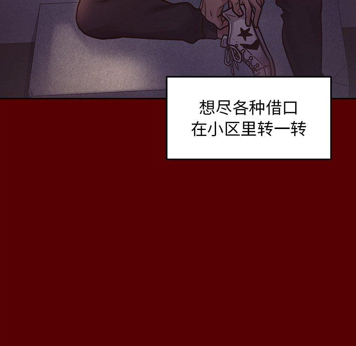 桃花 第 5 话 第153页