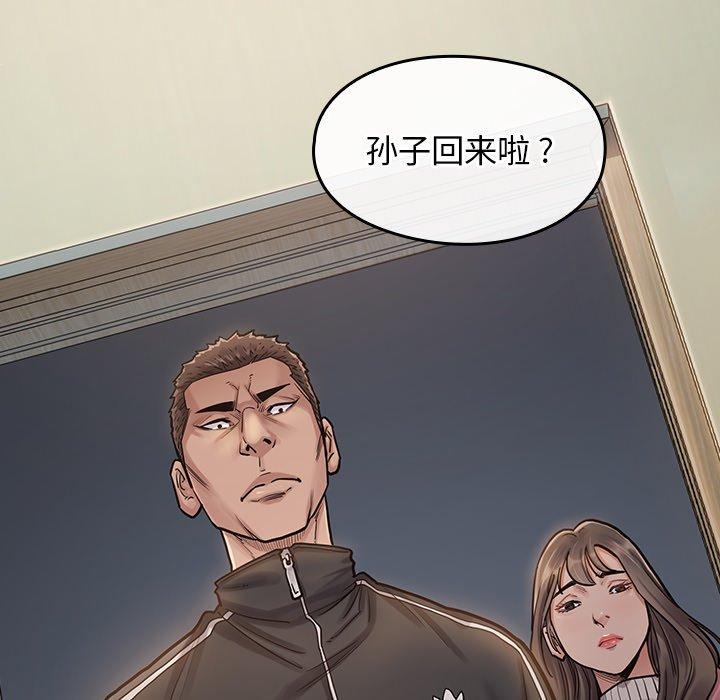 桃花 第 5 话 第200页