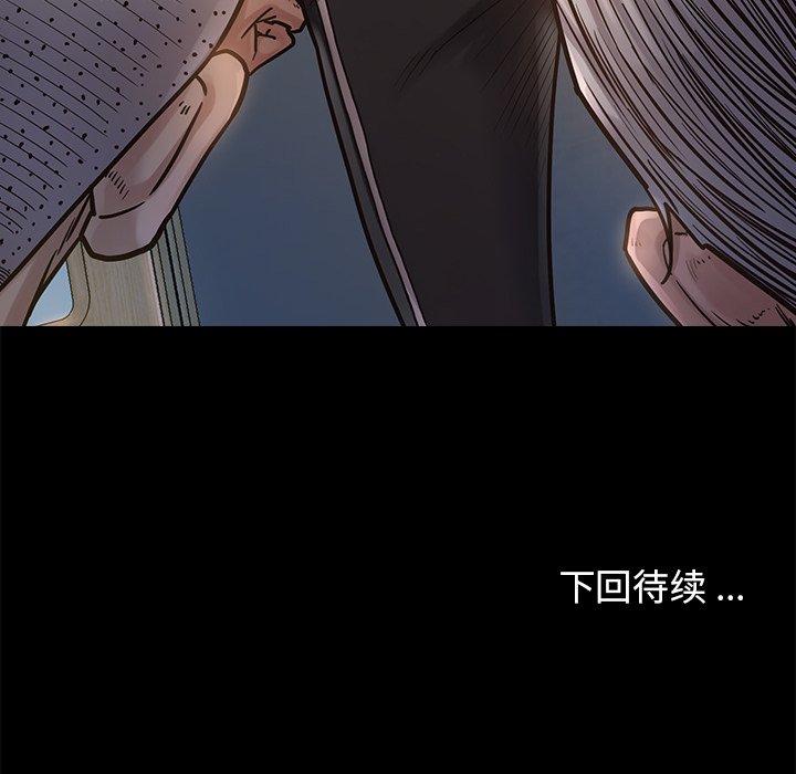桃花 第 5 话 第202页