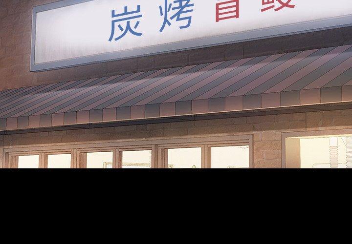 桃花 第 6 话 第2页