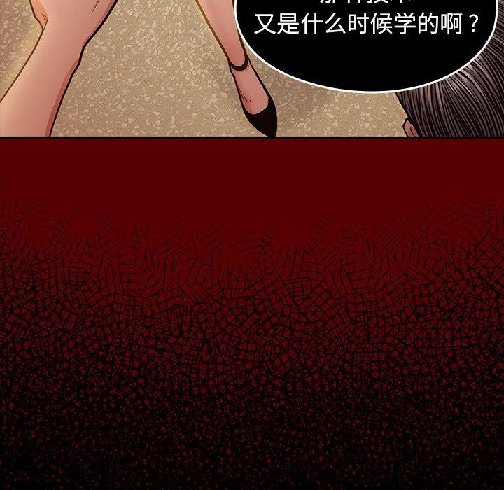 桃花 第 6 话 第24页