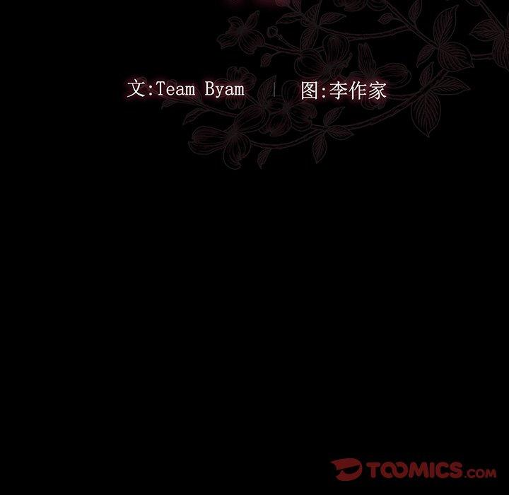 桃花 第 6 话 第9页