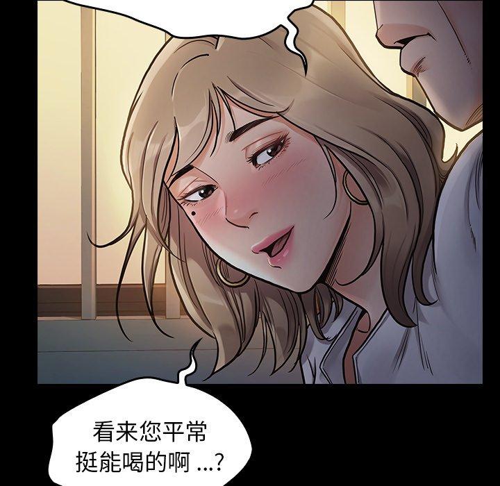 桃花 第 6 话 第16页