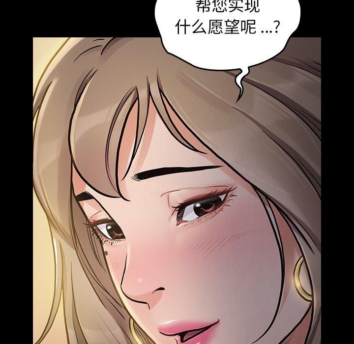 桃花 第 6 话 第36页