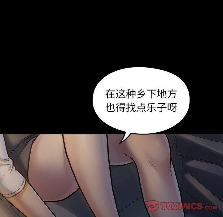 桃花 第 6 话 第81页