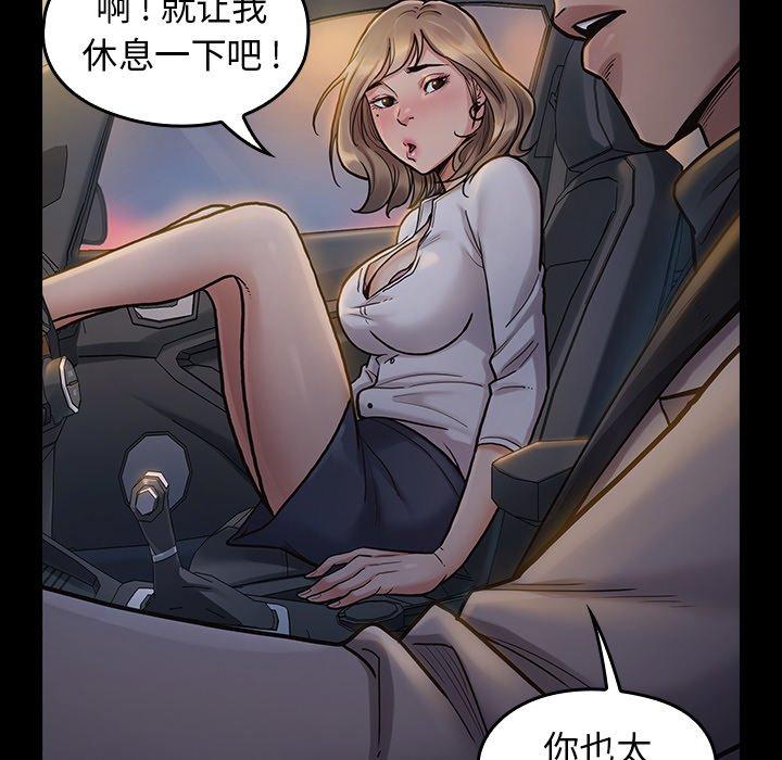 桃花 第 6 话 第84页