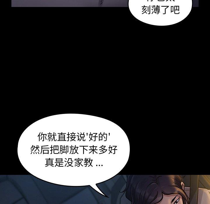 桃花 第 6 话 第85页