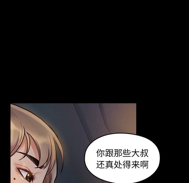 桃花 第 6 话 第76页