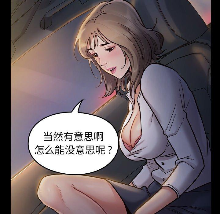桃花 第 6 话 第79页