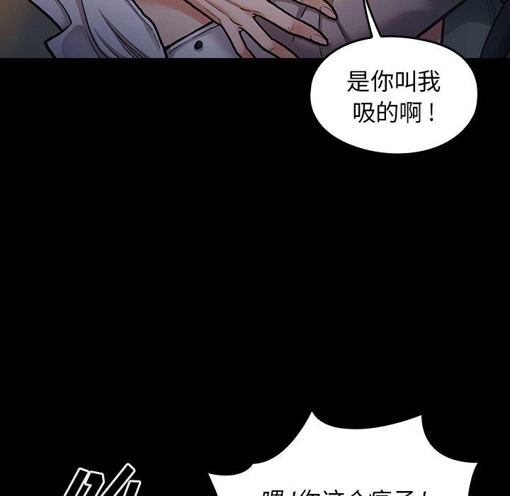 桃花 第 6 话 第96页