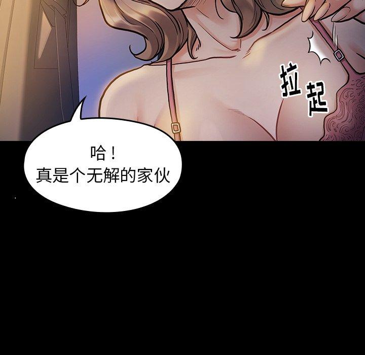 桃花 第 6 话 第100页