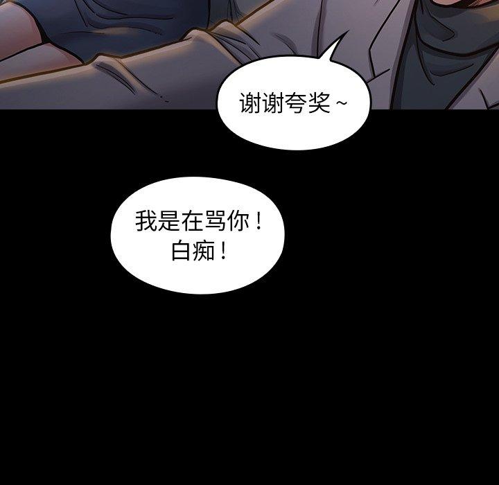 桃花 第 6 话 第102页