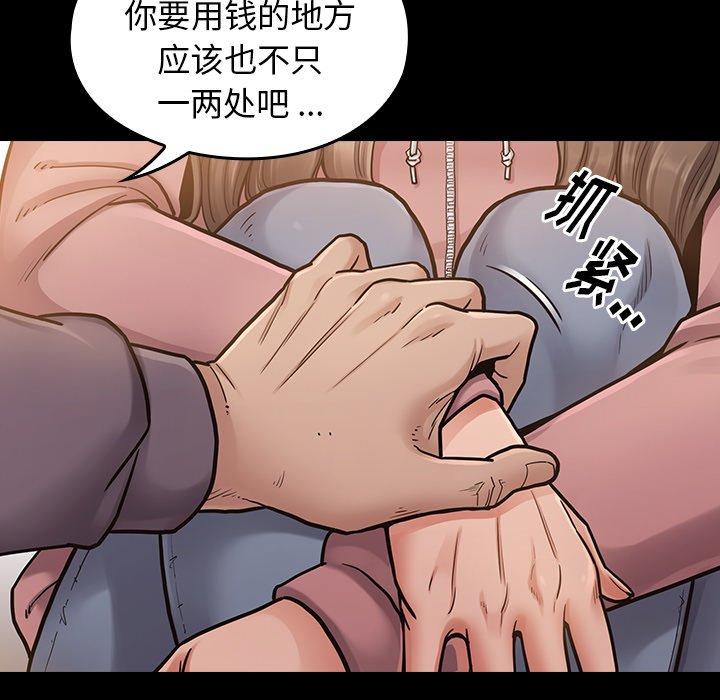 桃花 第 6 话 第133页