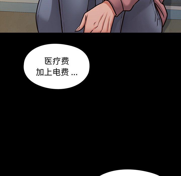 桃花 第 6 话 第136页