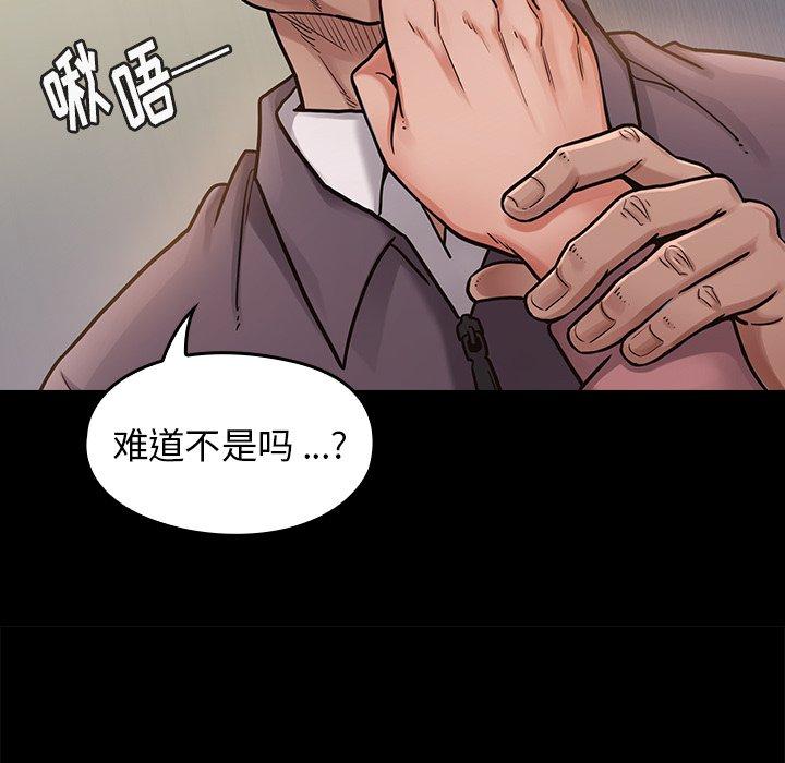 桃花 第 6 话 第138页