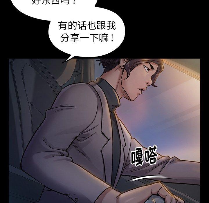 桃花 第 6 话 第110页
