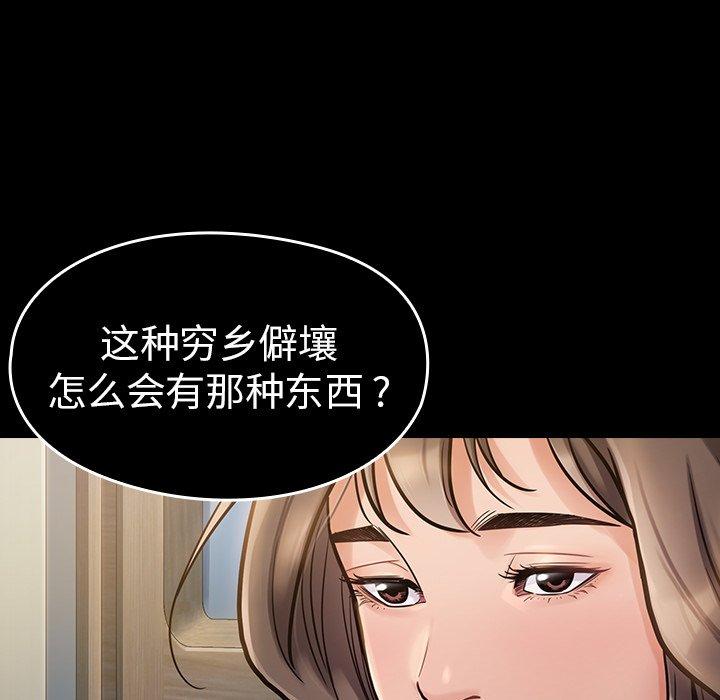 桃花 第 6 话 第114页