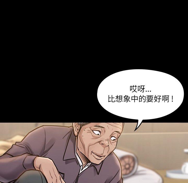 桃花 第 6 话 第116页