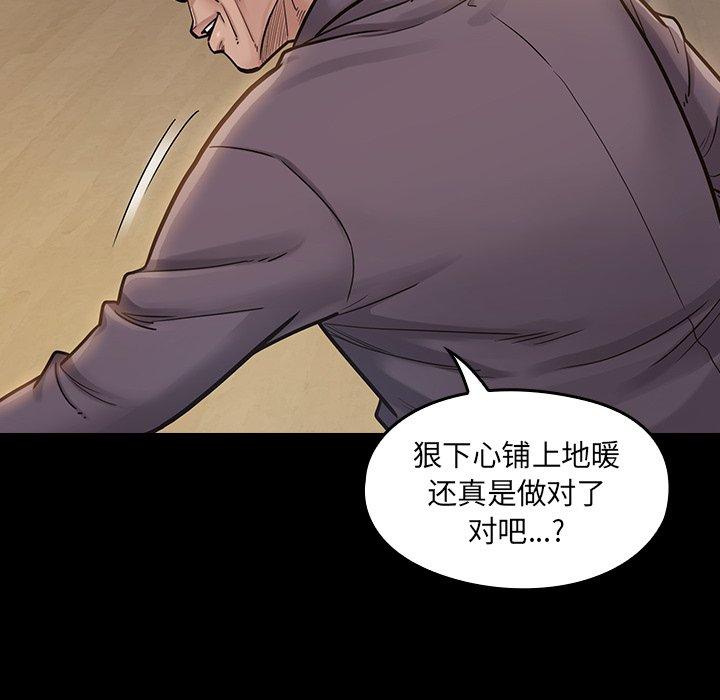 桃花 第 6 话 第119页