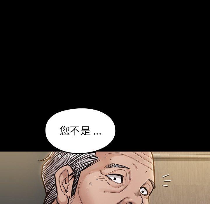 桃花 第 6 话 第120页